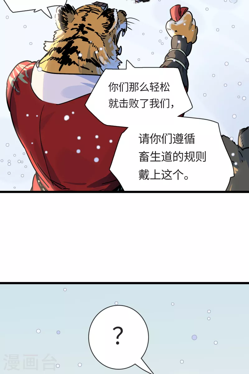 第35话 顶级猎食者-第38话