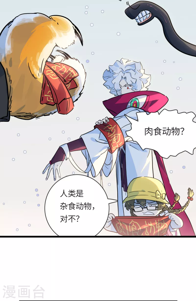 第35话 顶级猎食者-第38话
