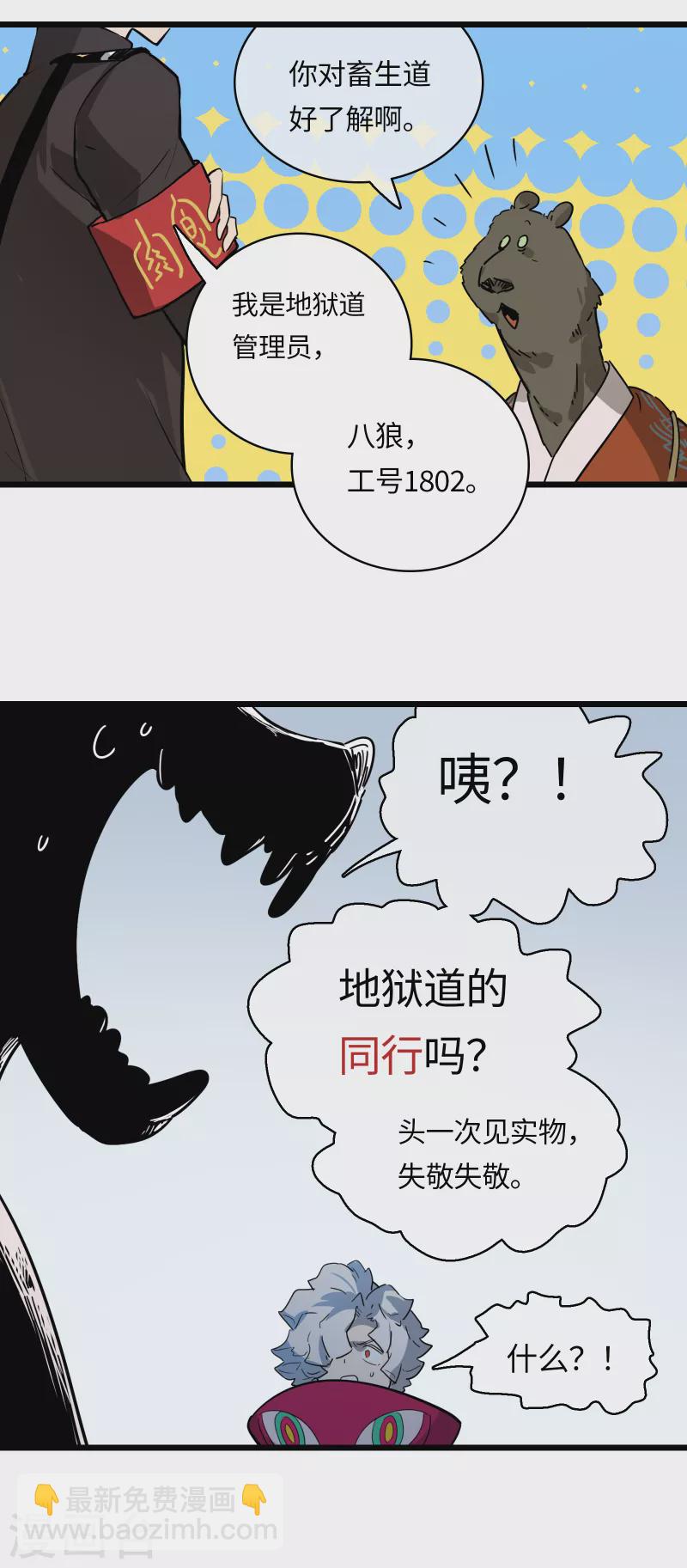第35话 顶级猎食者-第38话
