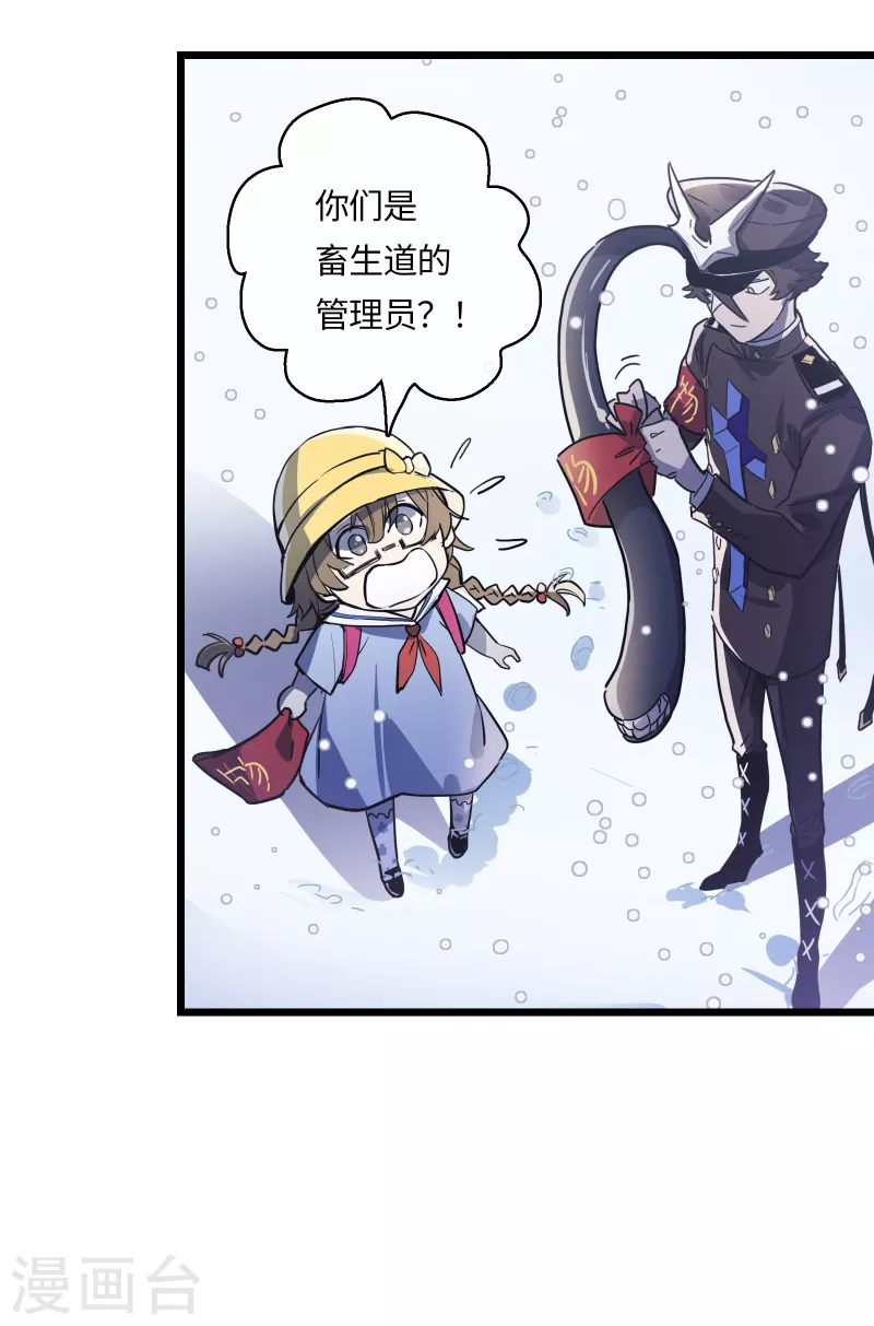 第35话 顶级猎食者-第38话