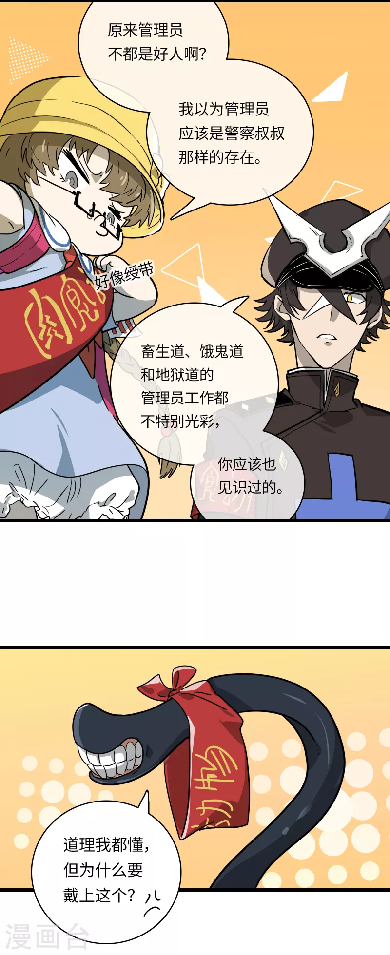第35话 顶级猎食者-第38话