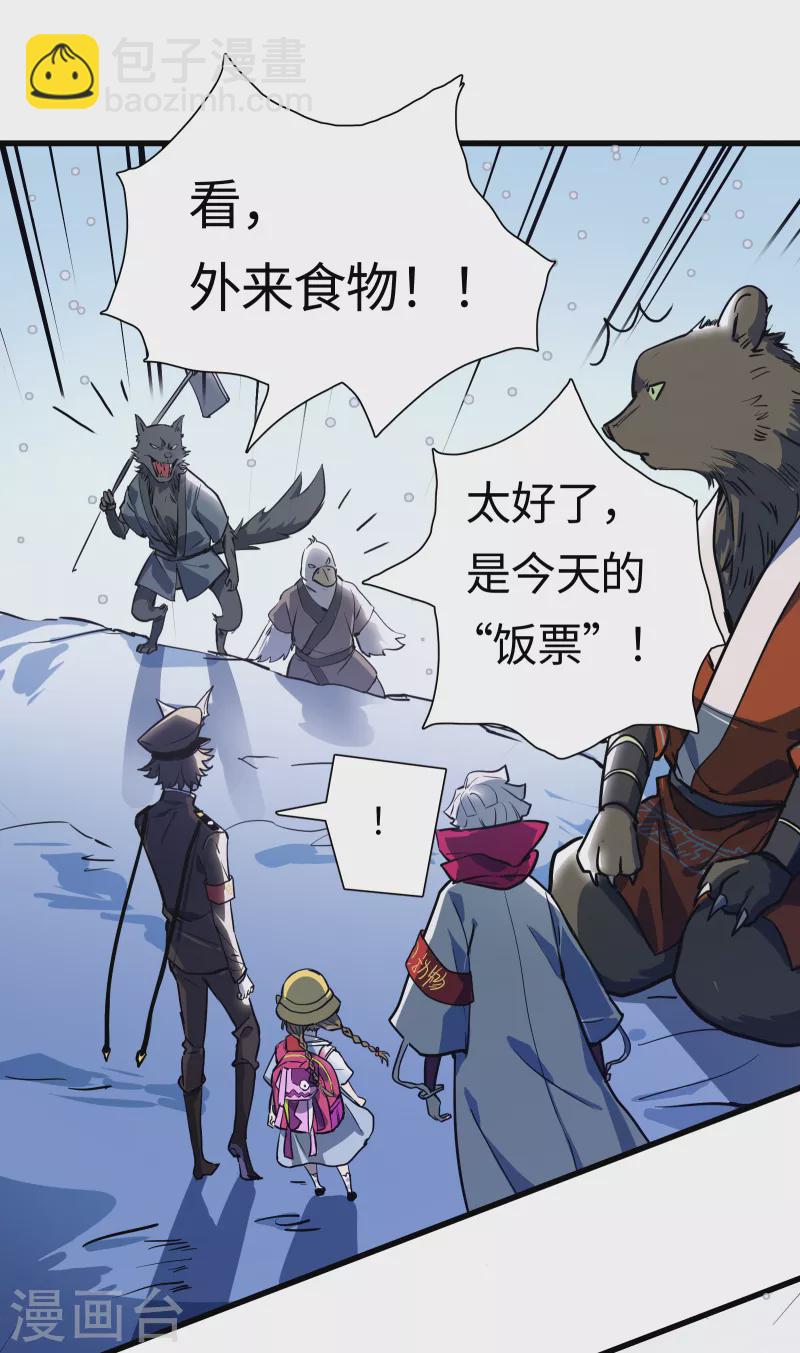 第35话 顶级猎食者-第38话