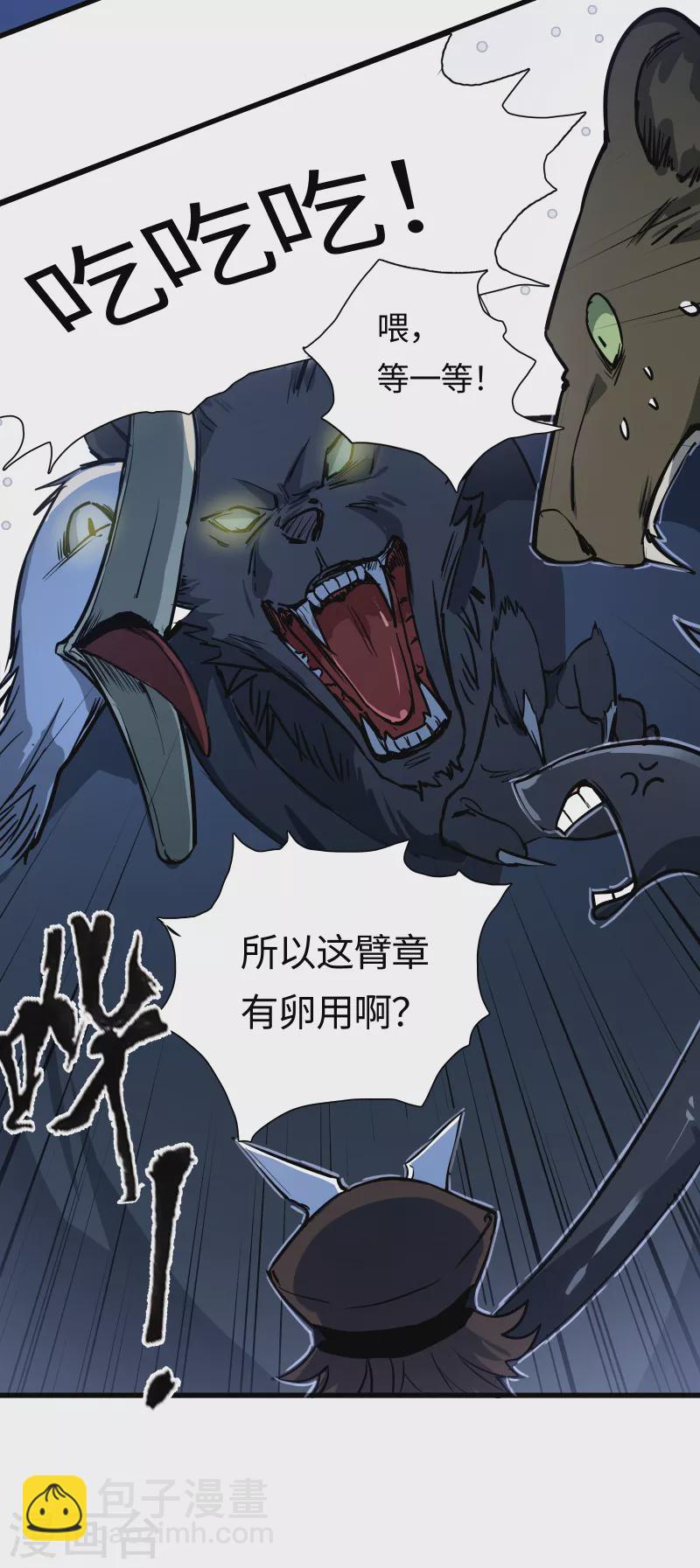 第35话 顶级猎食者-第38话