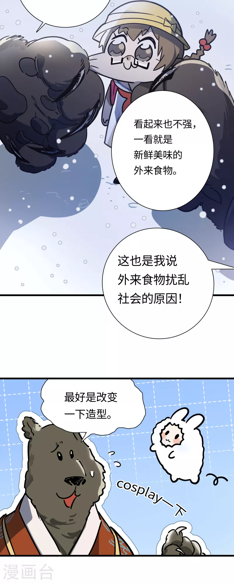 第35话 顶级猎食者-第38话