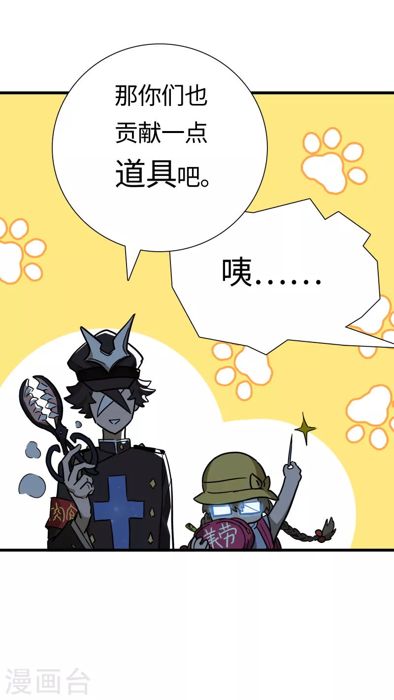 第35话 顶级猎食者-第38话
