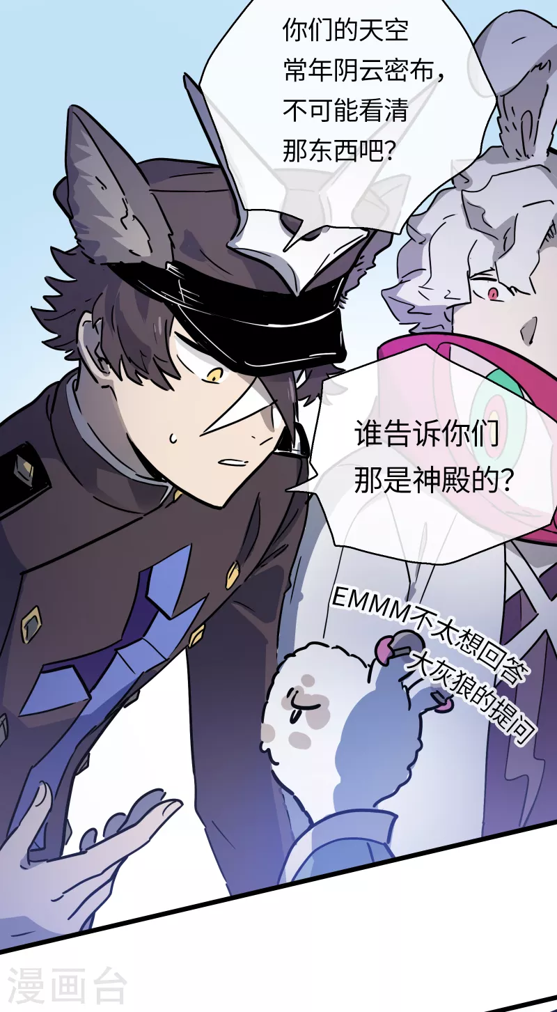 第35话 顶级猎食者-第38话