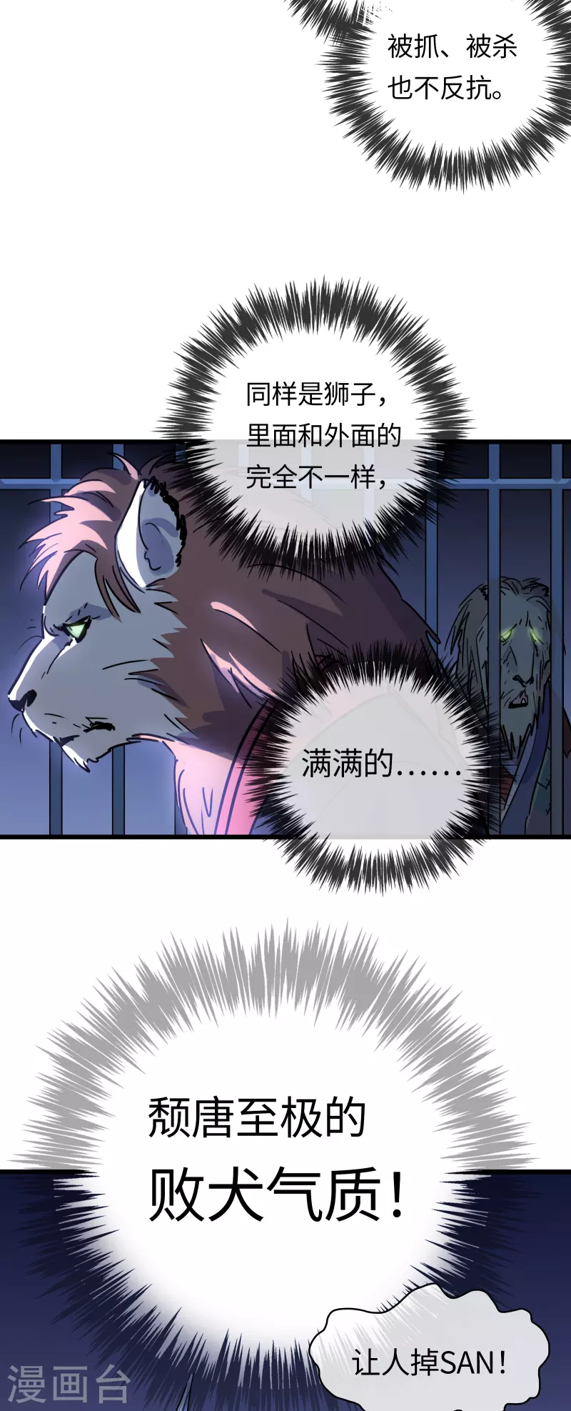 第37话 弱肉强食？-第40话
