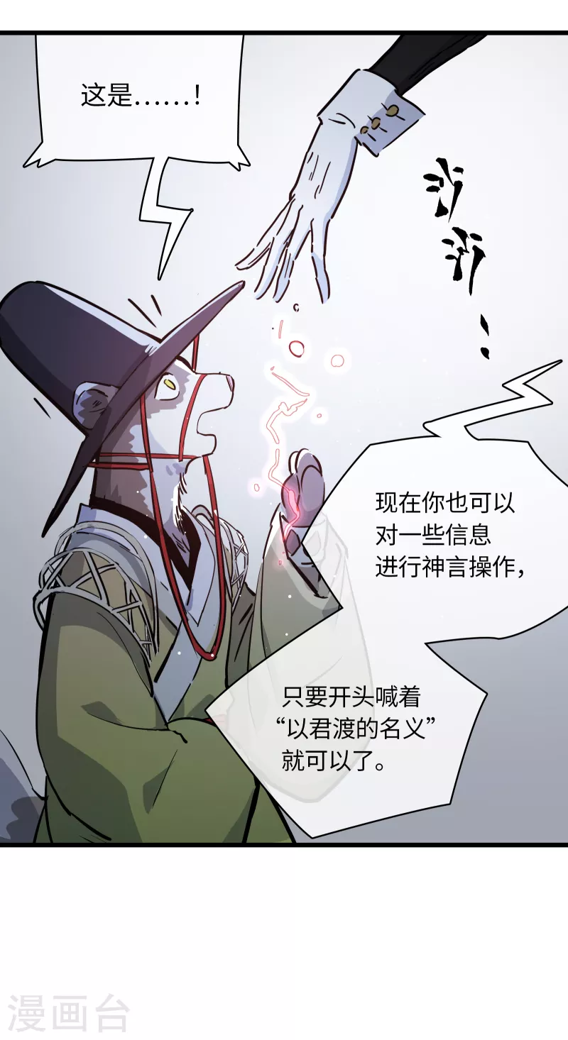 第39话 真相-第42话