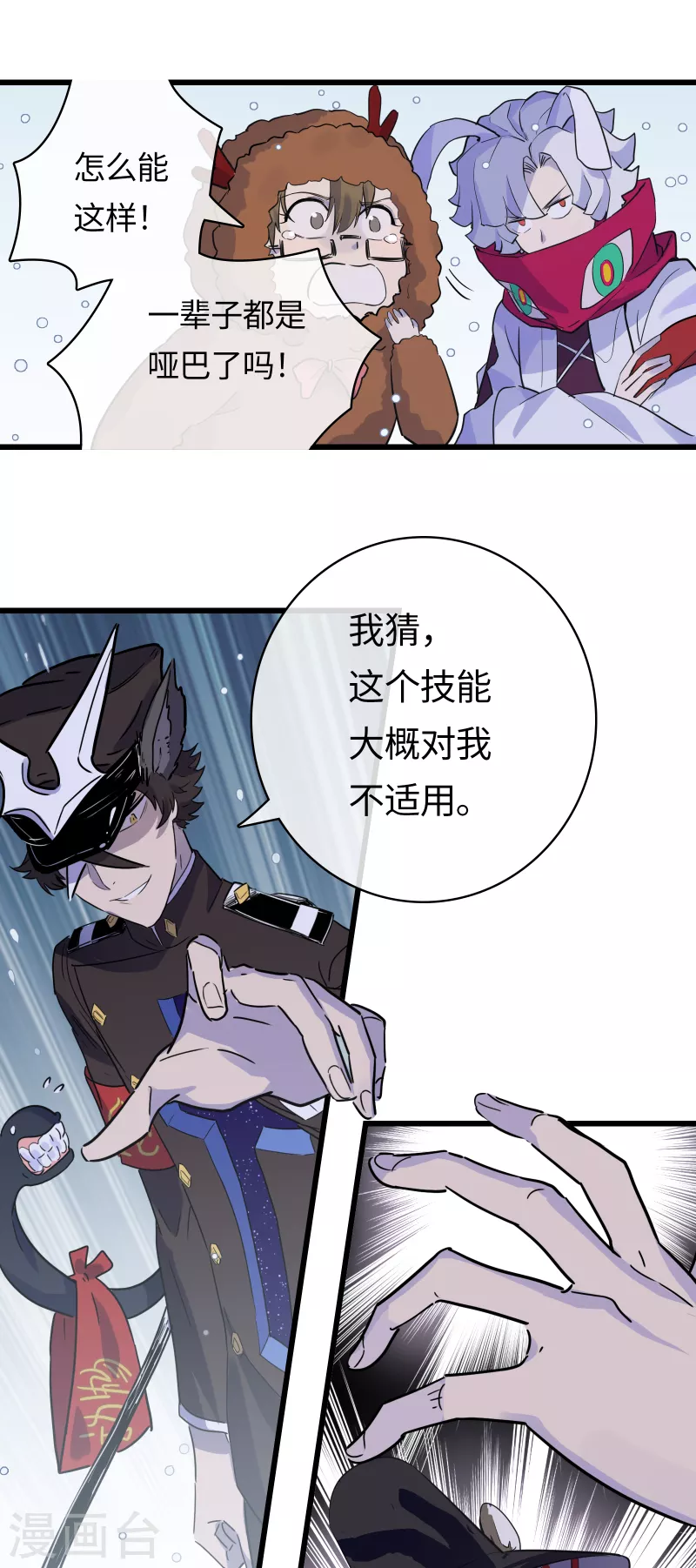 第39话 真相-第42话