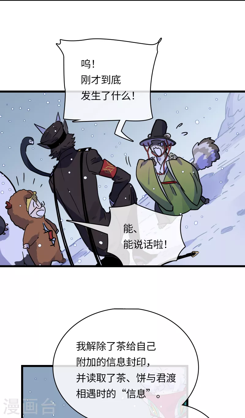 第39话 真相-第42话