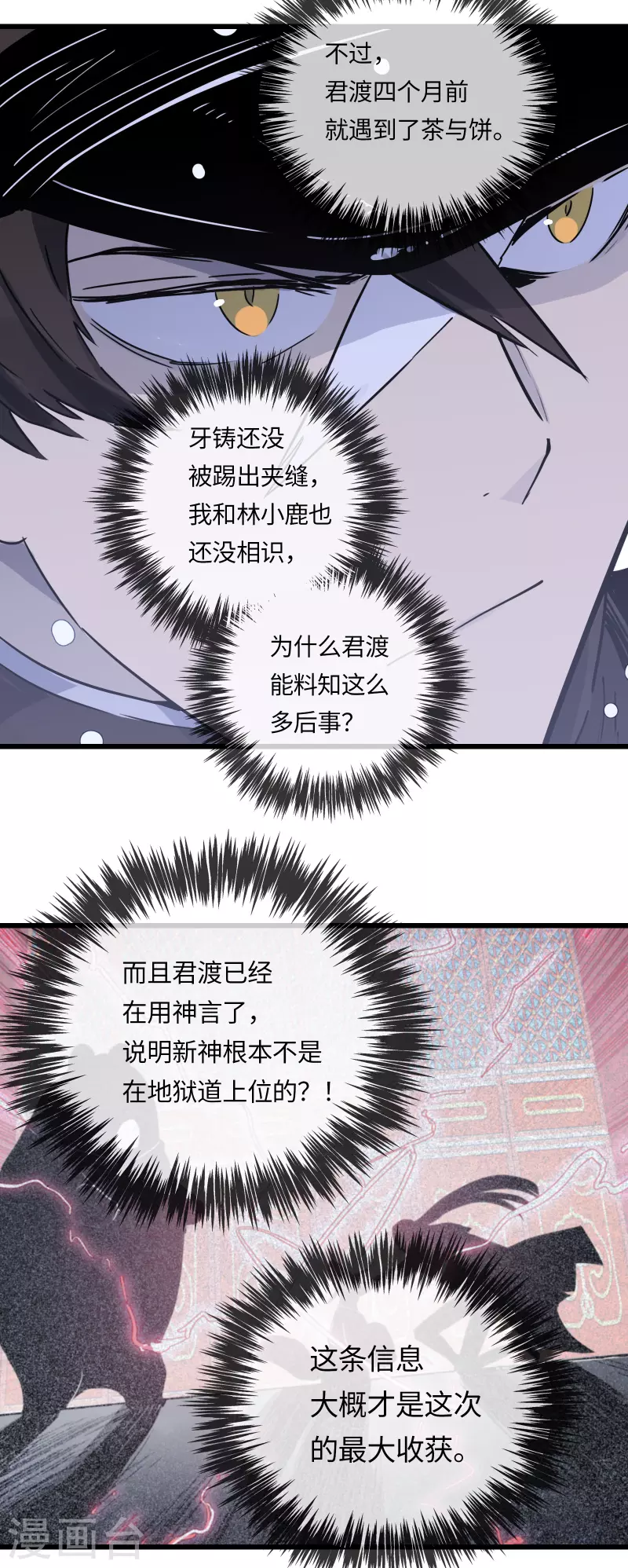 第39话 真相-第42话