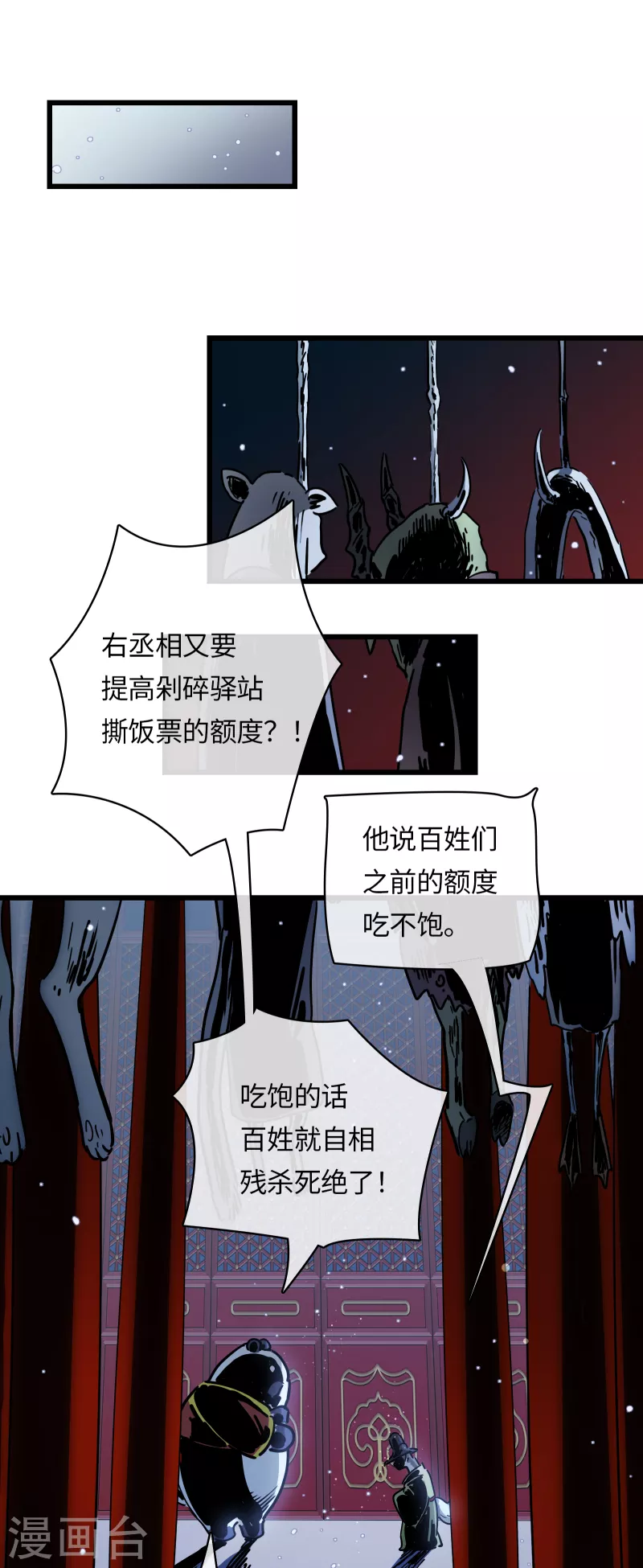 第39话 真相-第42话