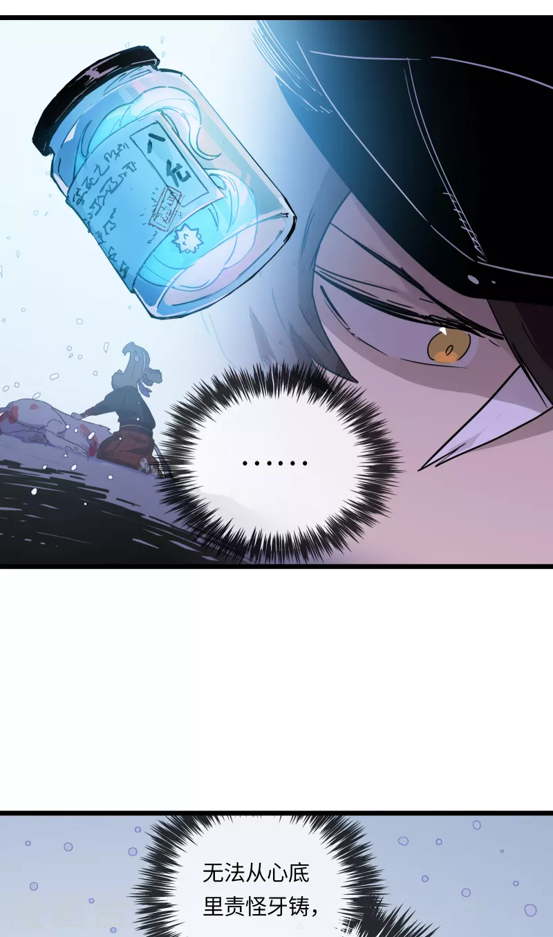 第41话 前往桃源-第44话