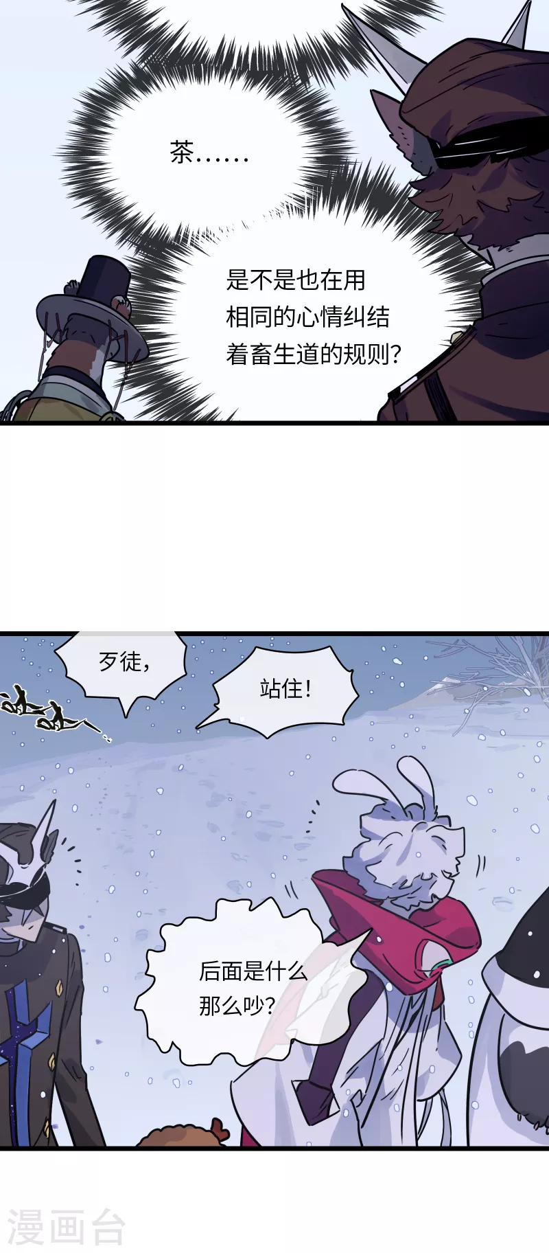 第41话 前往桃源-第44话
