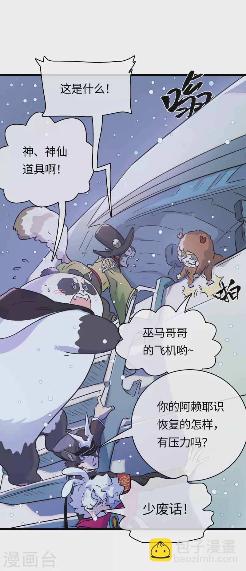 第41话 前往桃源-第44话