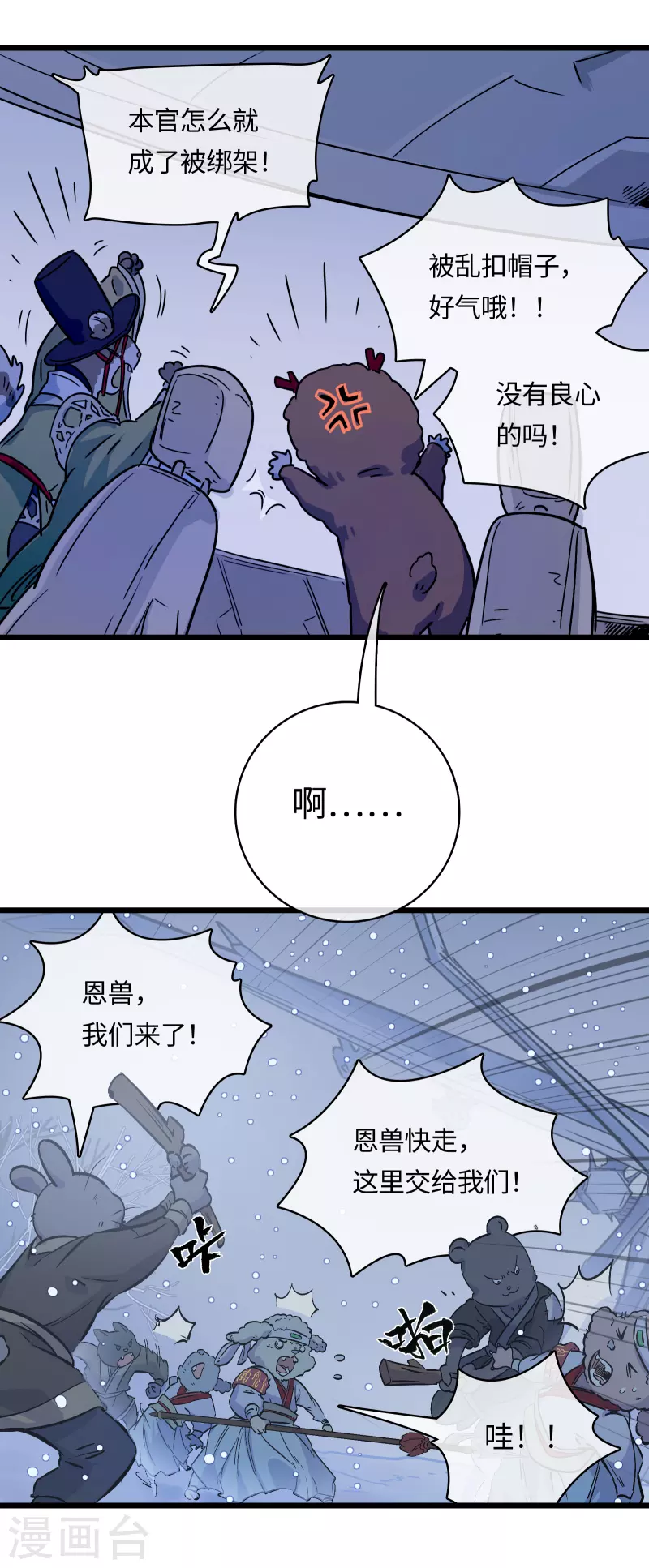 第41话 前往桃源-第44话