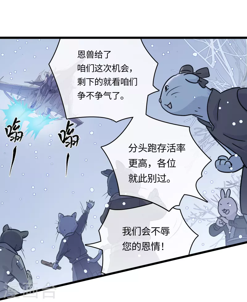 第41话 前往桃源-第44话