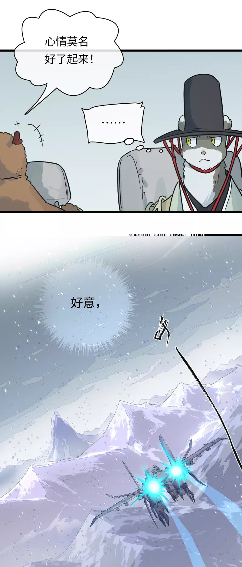 第41话 前往桃源-第44话