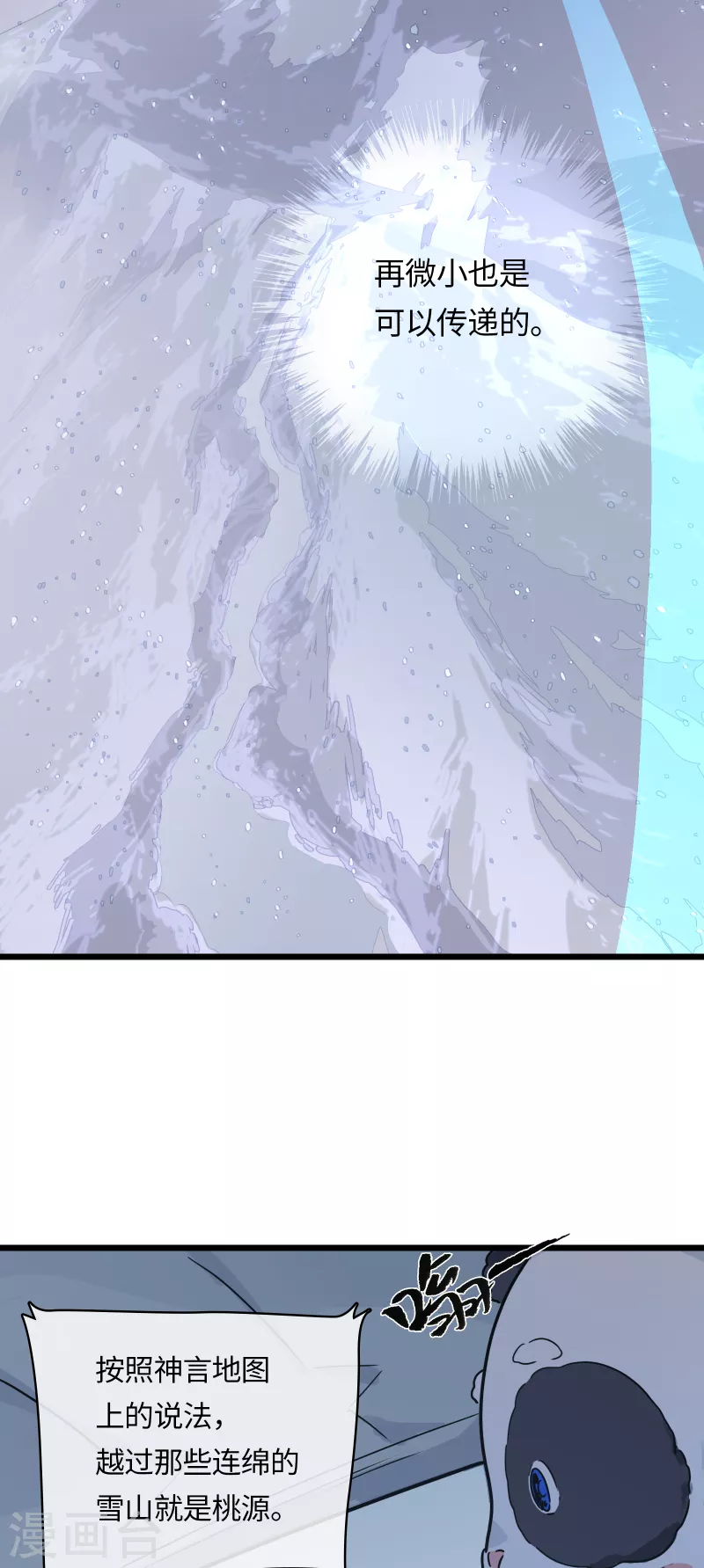 第41话 前往桃源-第44话