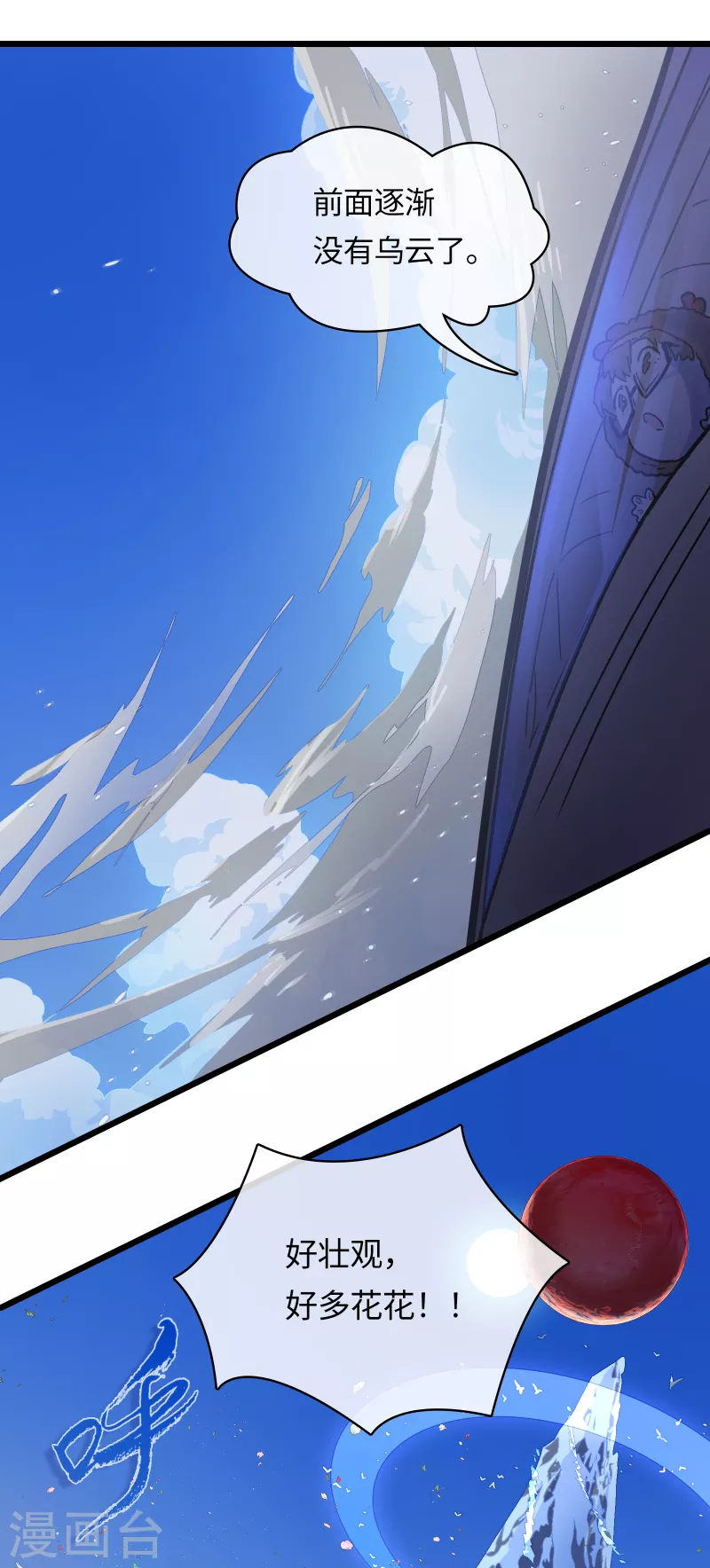 第41话 前往桃源-第44话