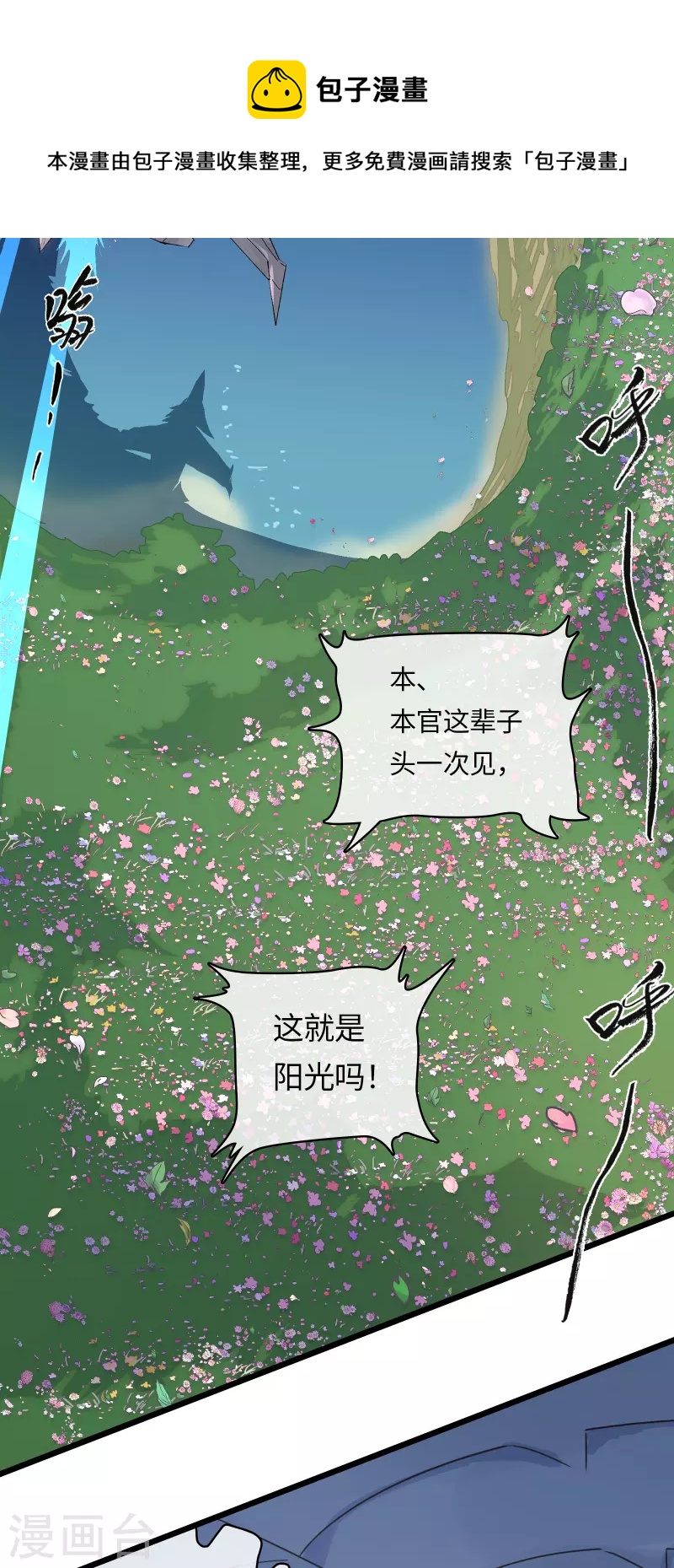 第41话 前往桃源-第44话
