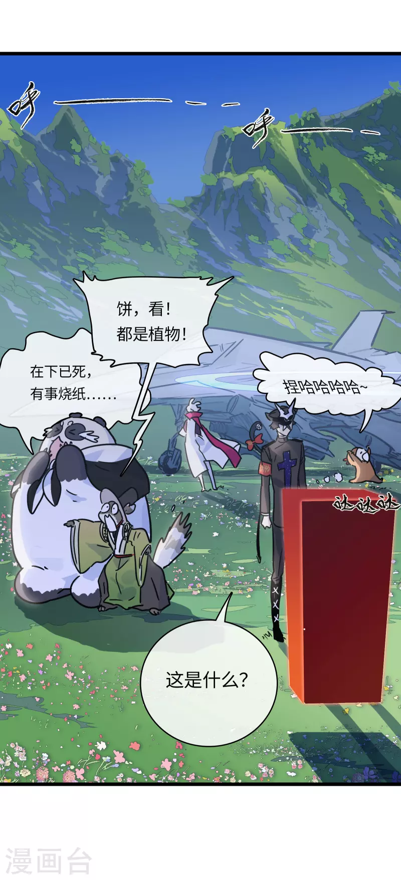 第41话 前往桃源-第44话
