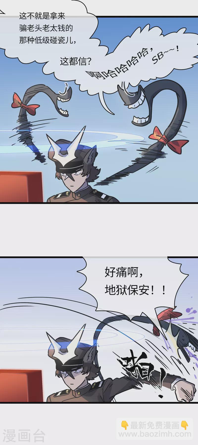 第41话 前往桃源-第44话