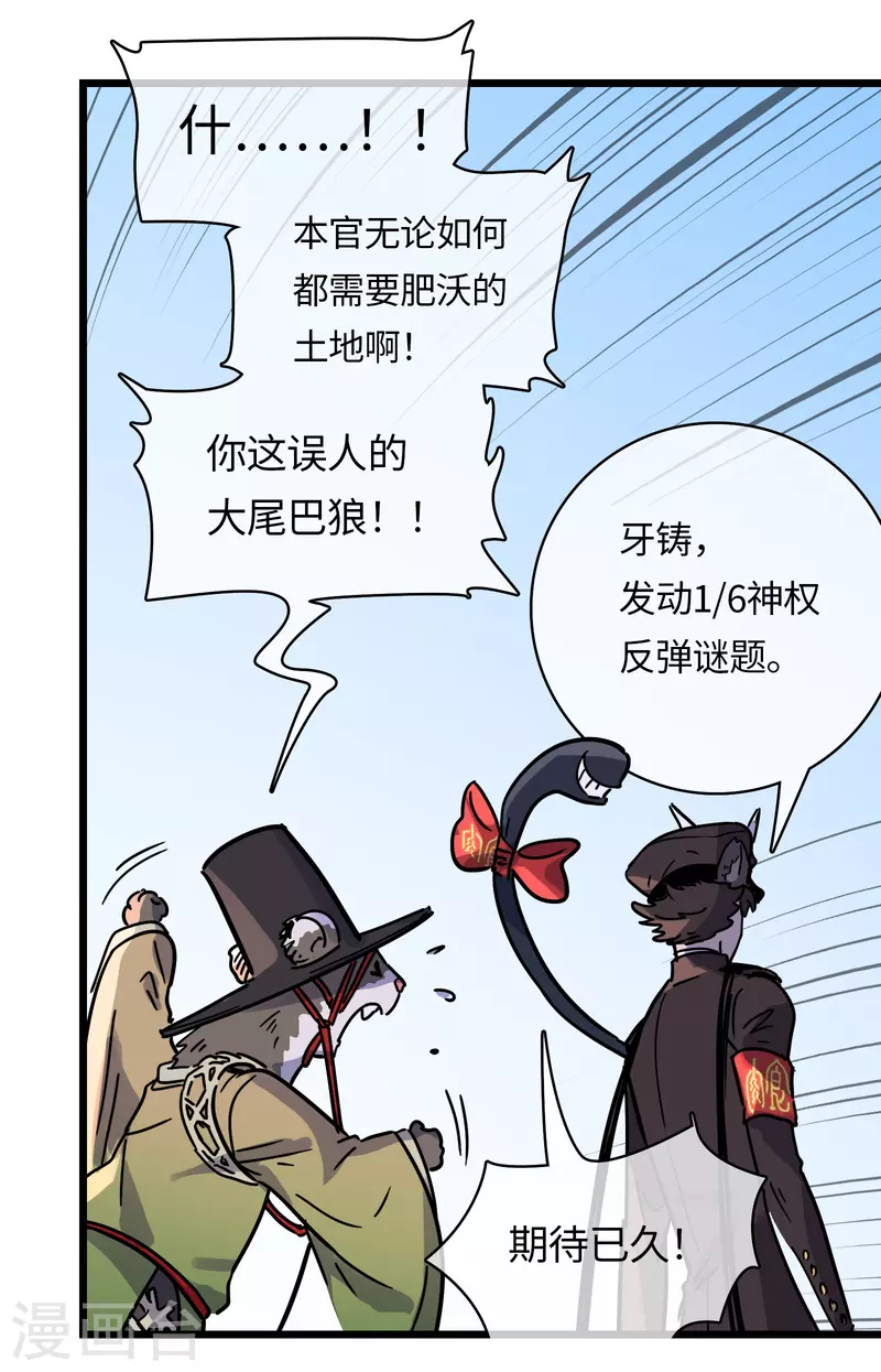 第41话 前往桃源-第44话