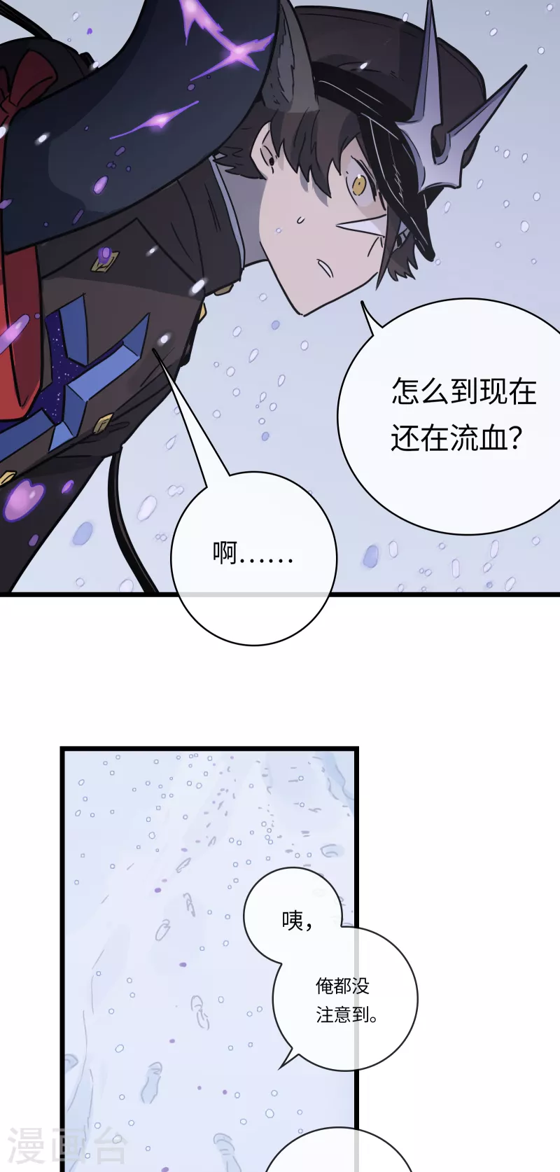 第41话 前往桃源-第44话