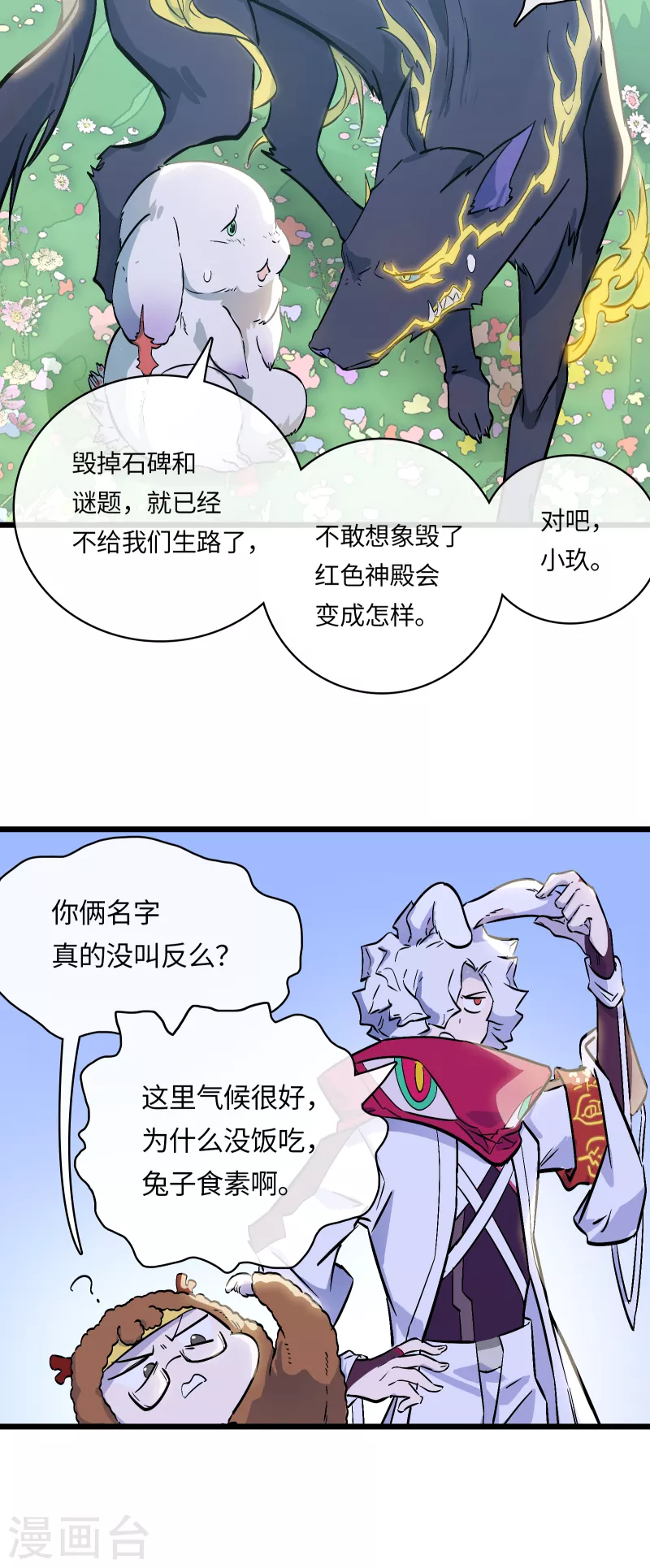 第43话 终现的黑手-第46话