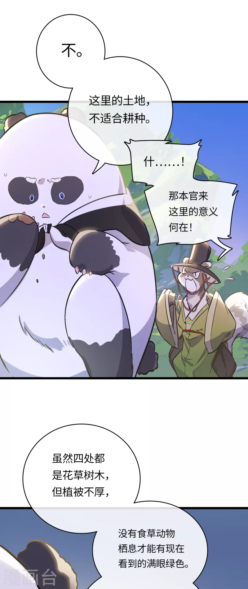第43话 终现的黑手-第46话