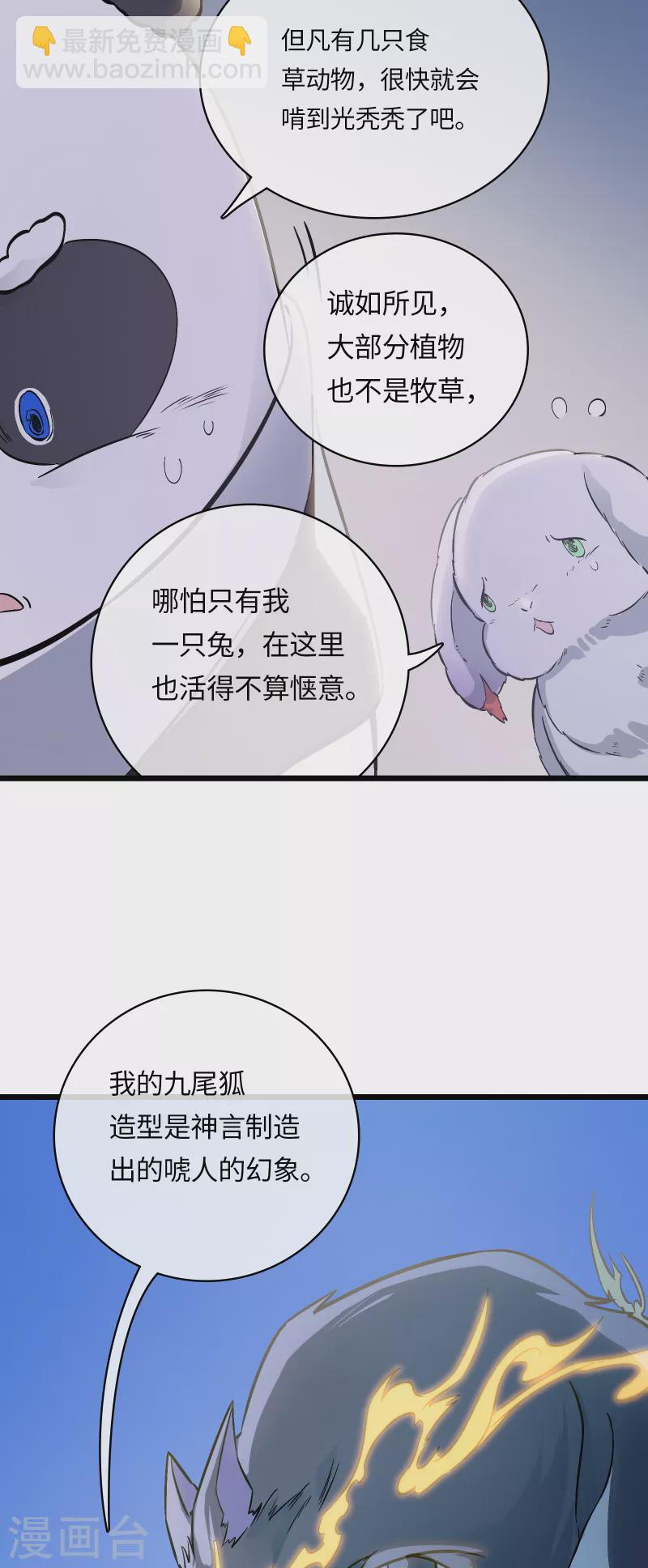 第43话 终现的黑手-第46话