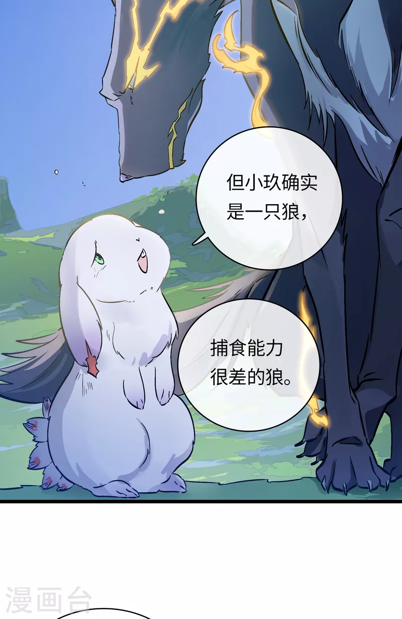 第43话 终现的黑手-第46话
