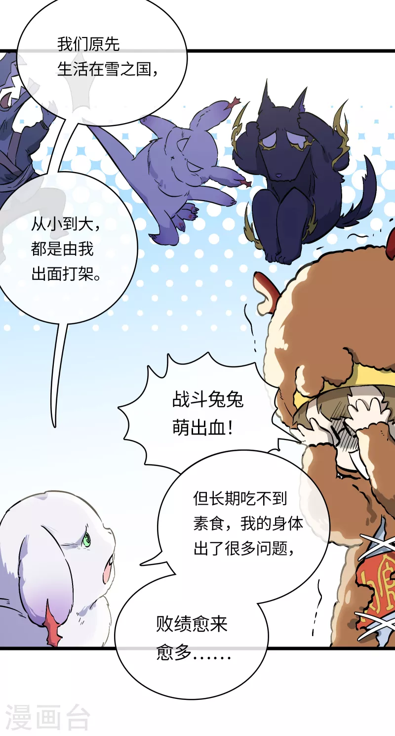 第43话 终现的黑手-第46话