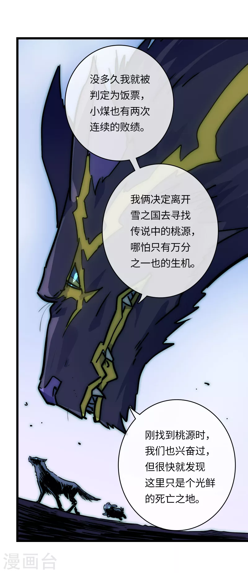 第43话 终现的黑手-第46话