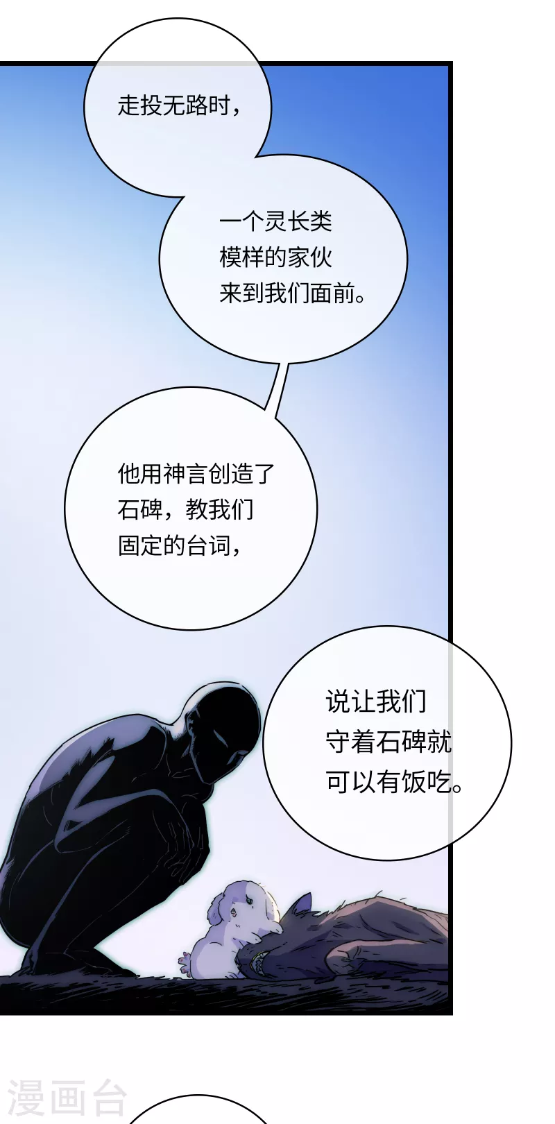 第43话 终现的黑手-第46话