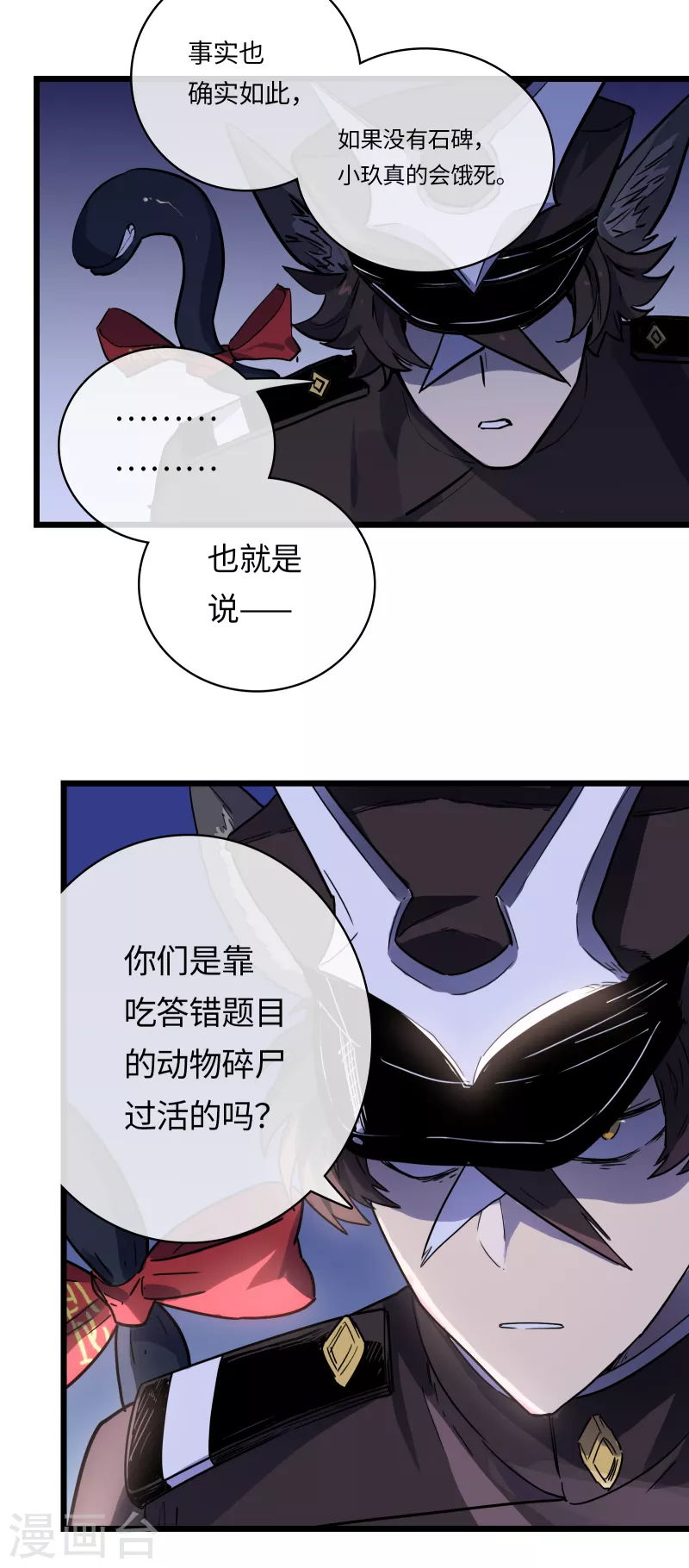 第43话 终现的黑手-第46话