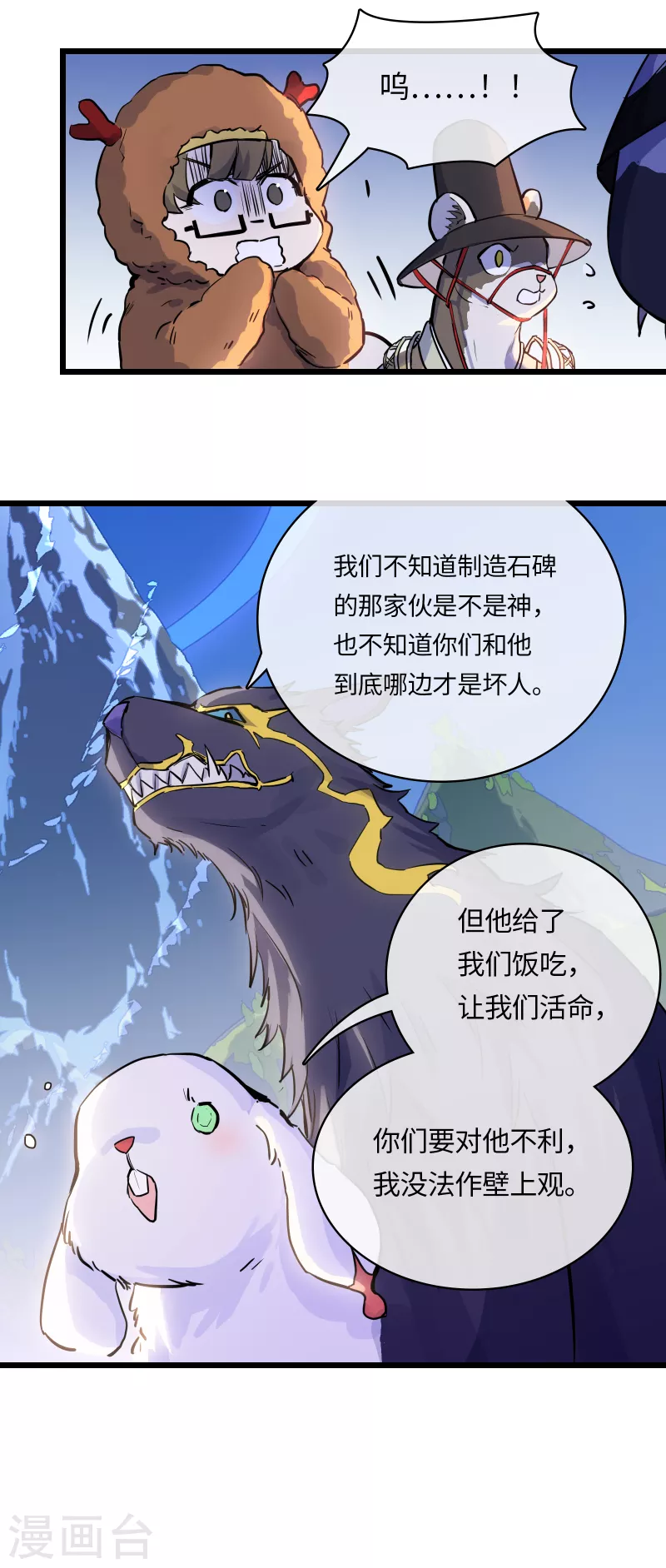第43话 终现的黑手-第46话