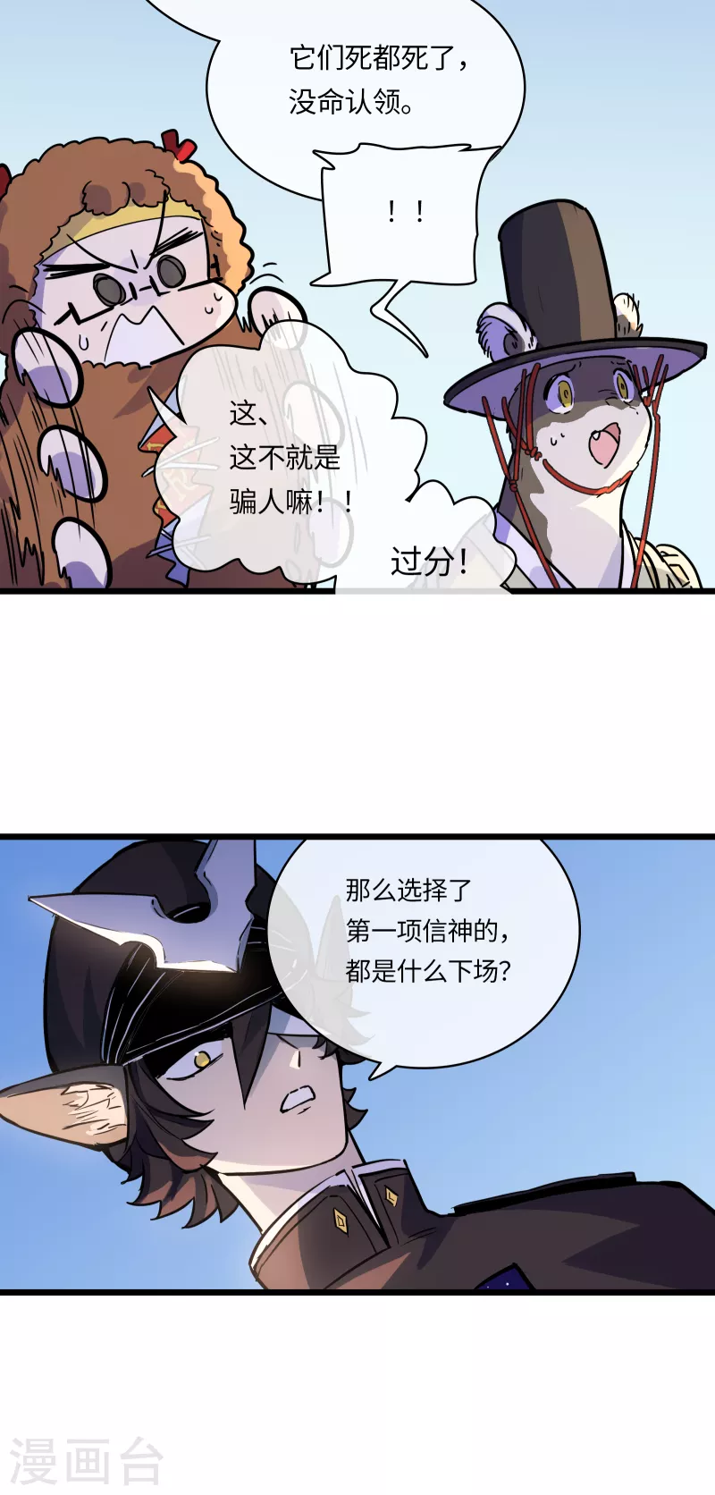 第43话 终现的黑手-第46话
