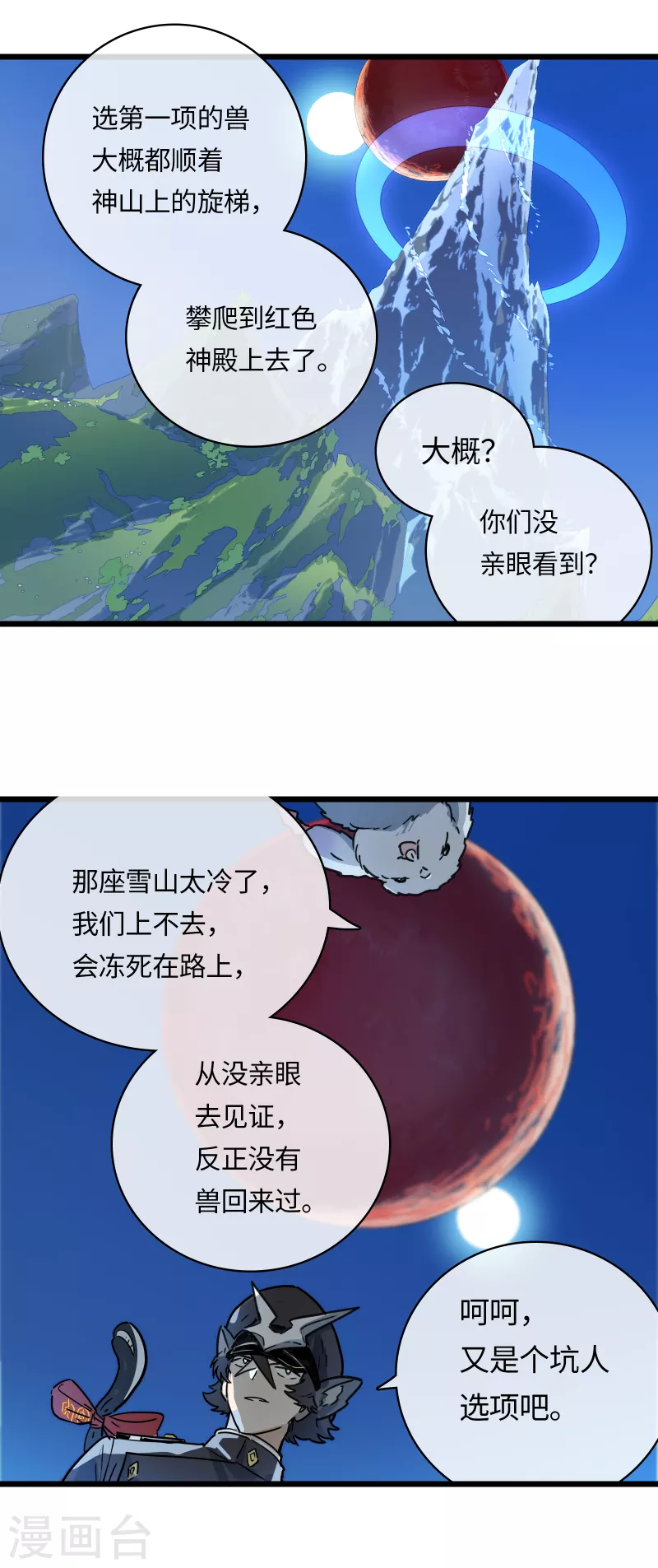 第43话 终现的黑手-第46话