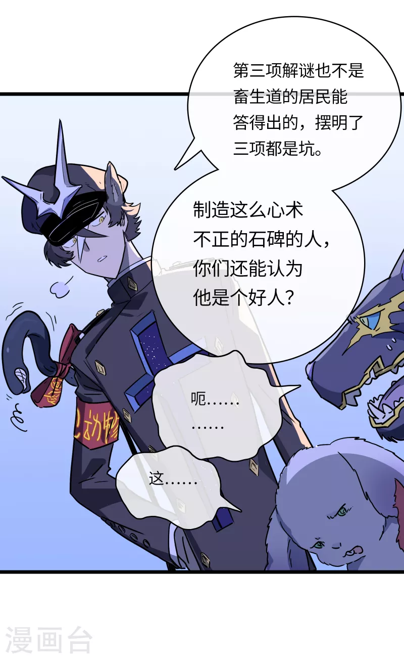 第43话 终现的黑手-第46话