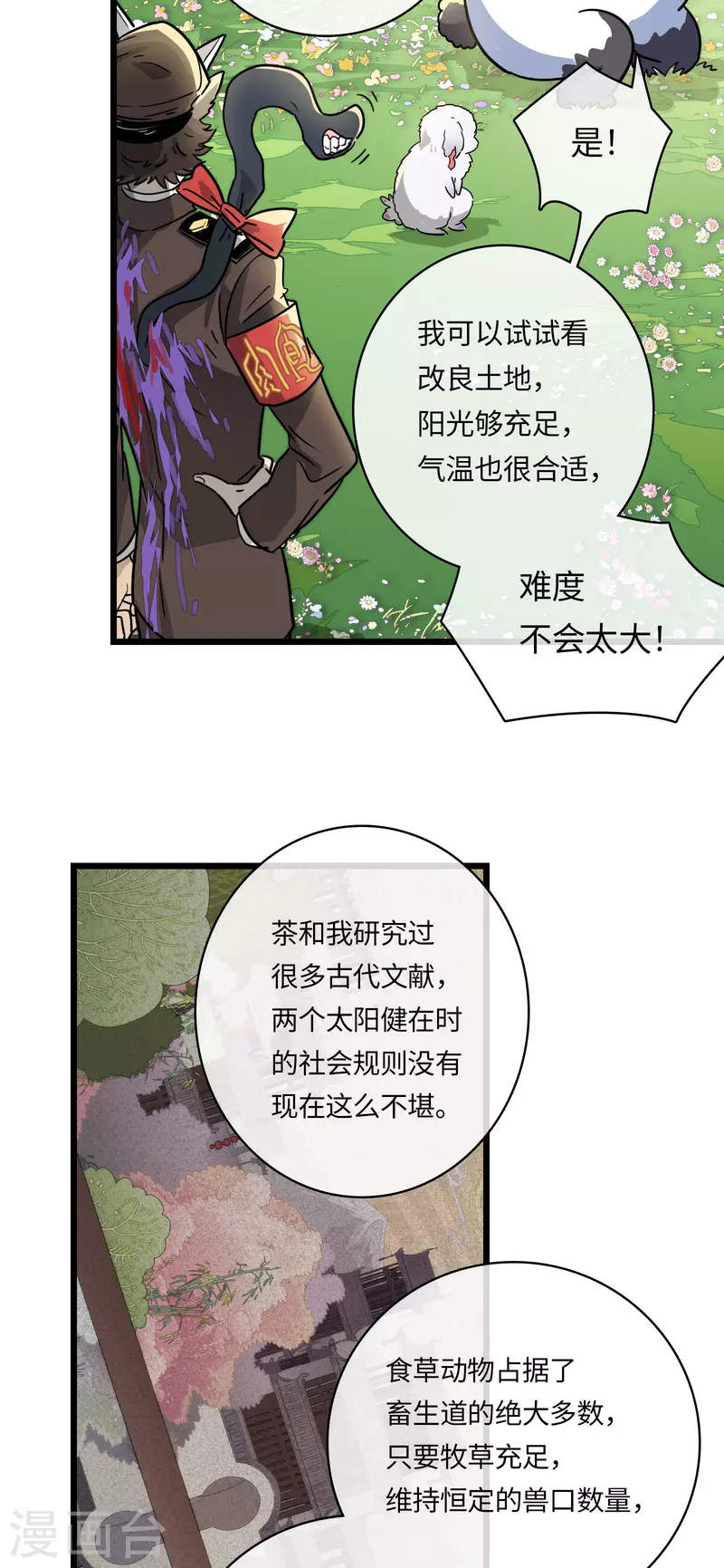 第43话 终现的黑手-第46话