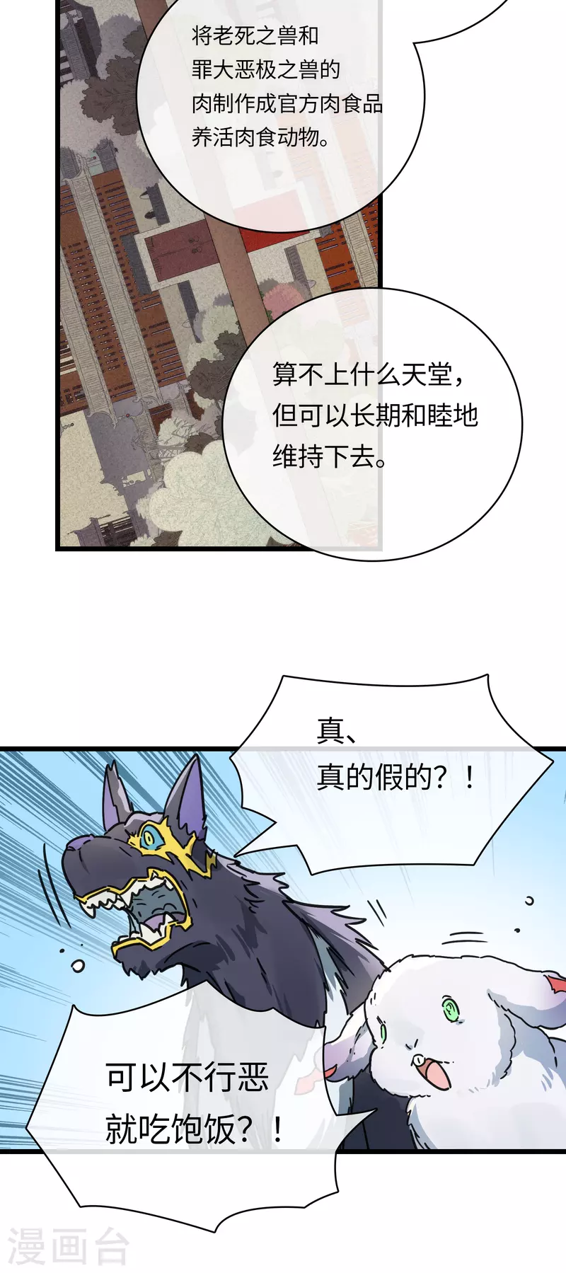 第43话 终现的黑手-第46话
