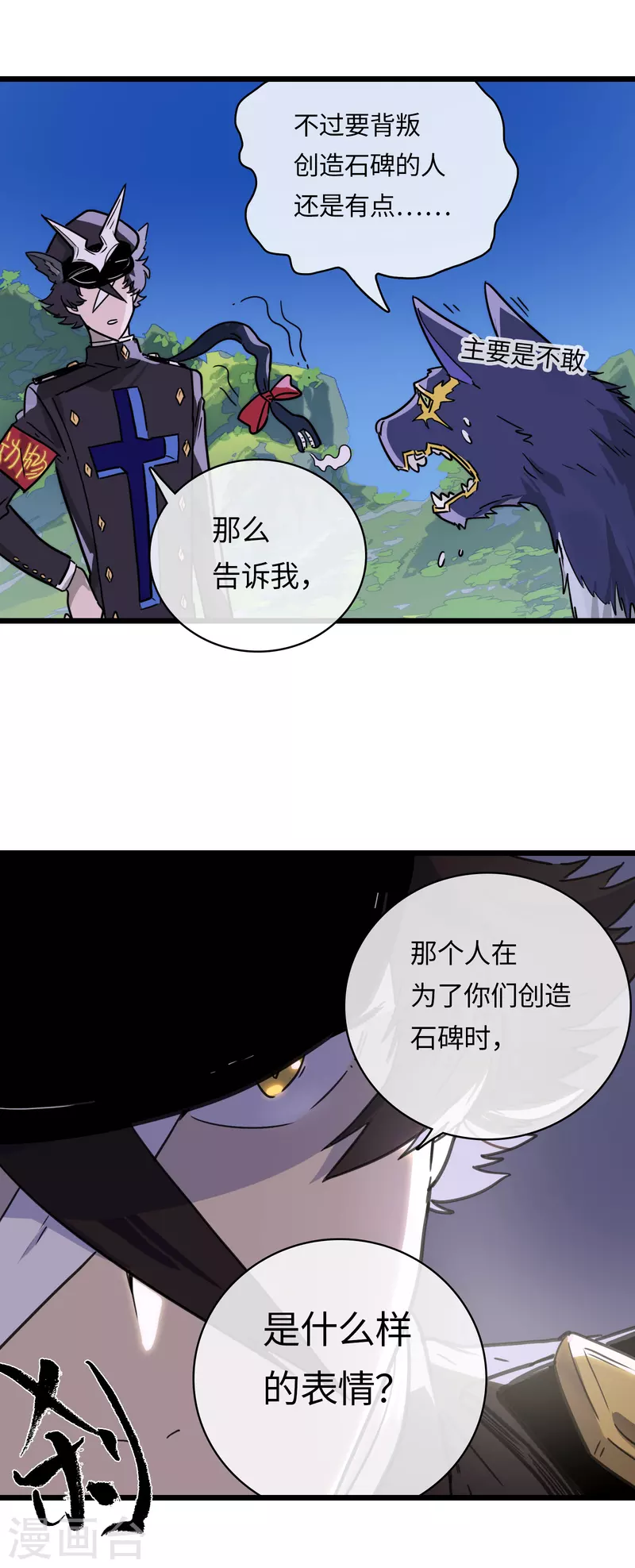 第43话 终现的黑手-第46话