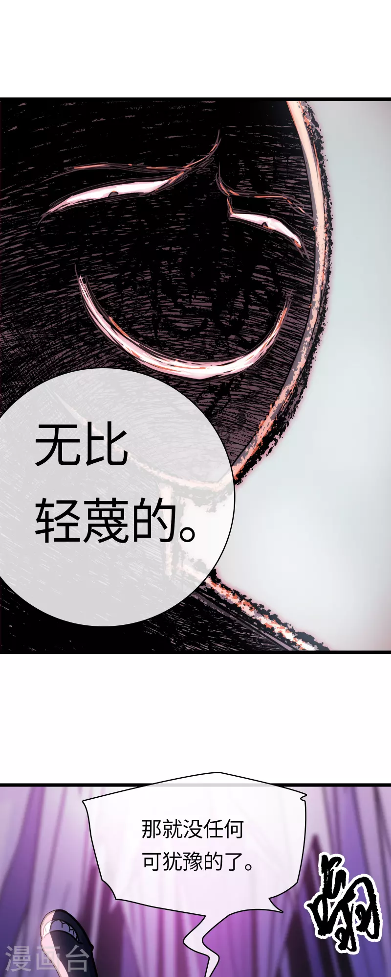 第43话 终现的黑手-第46话