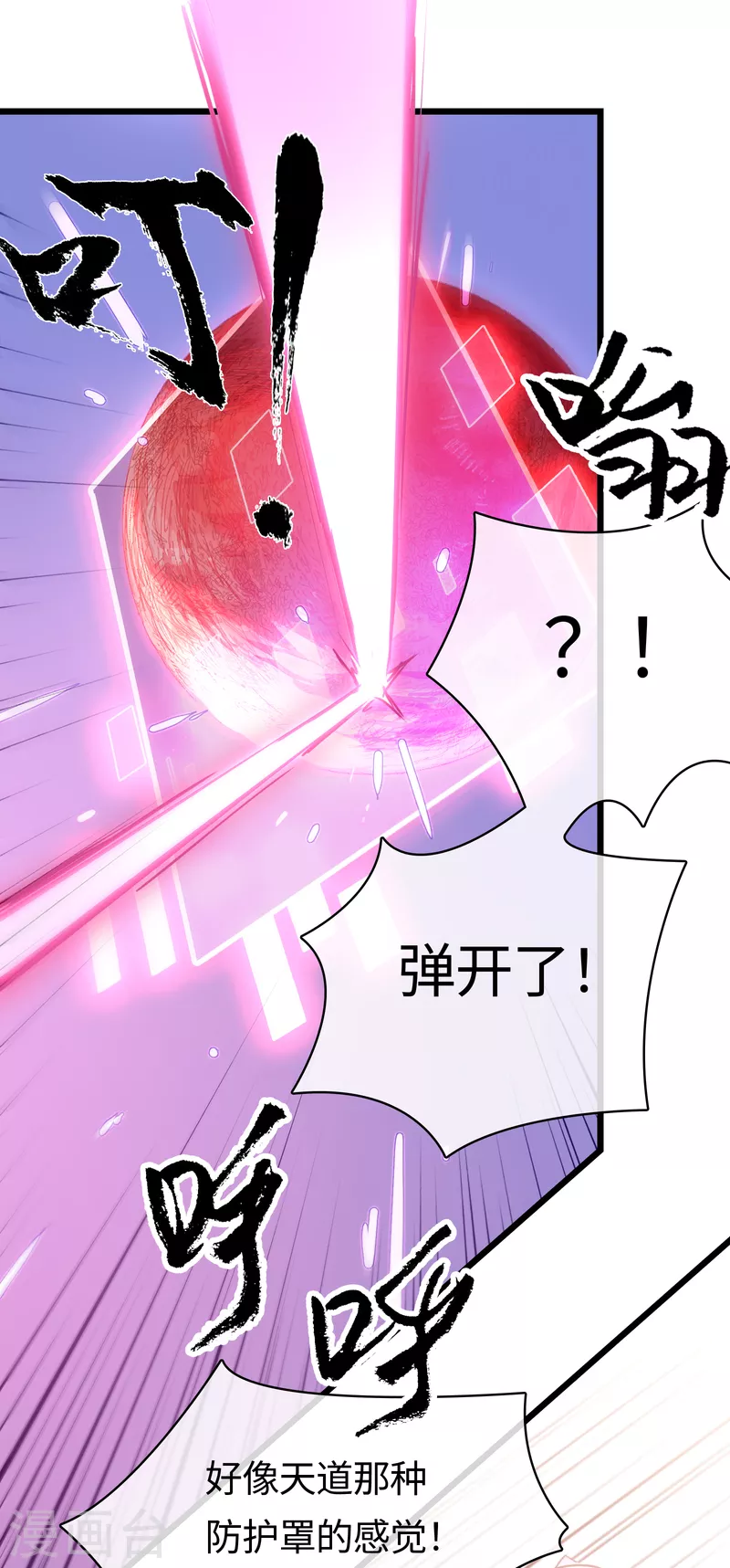 第43话 终现的黑手-第46话