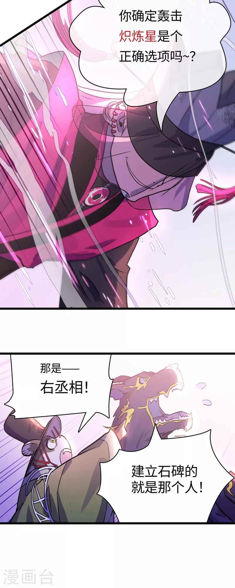 第43话 终现的黑手-第46话