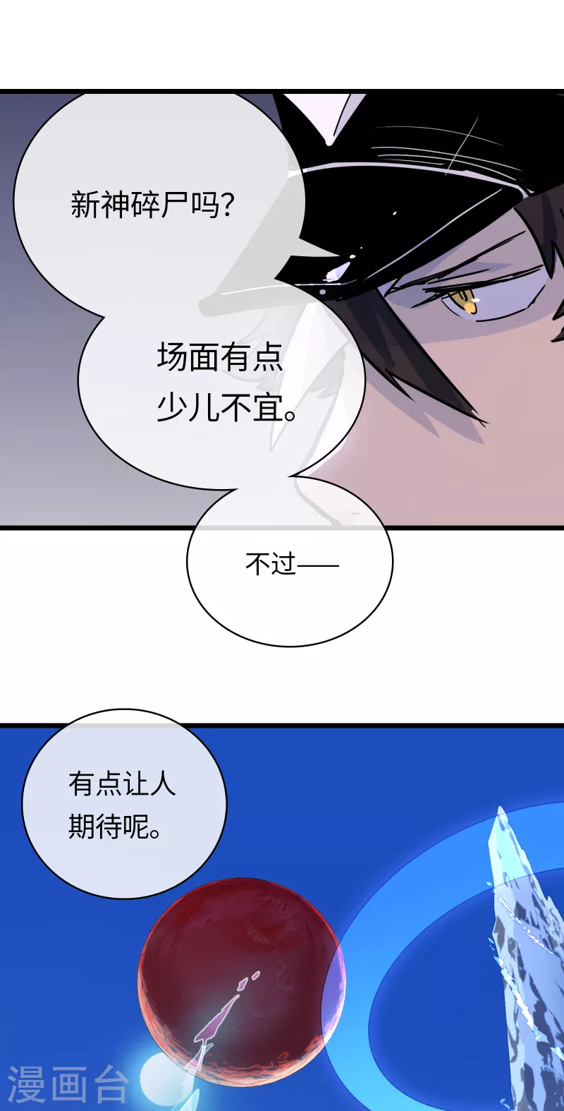 第43话 终现的黑手-第46话