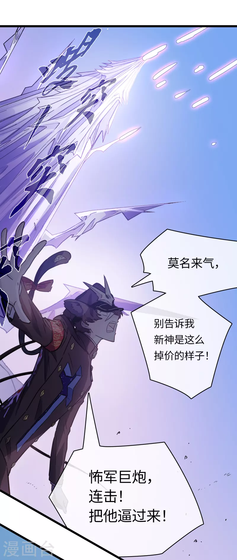 第43话 终现的黑手-第46话