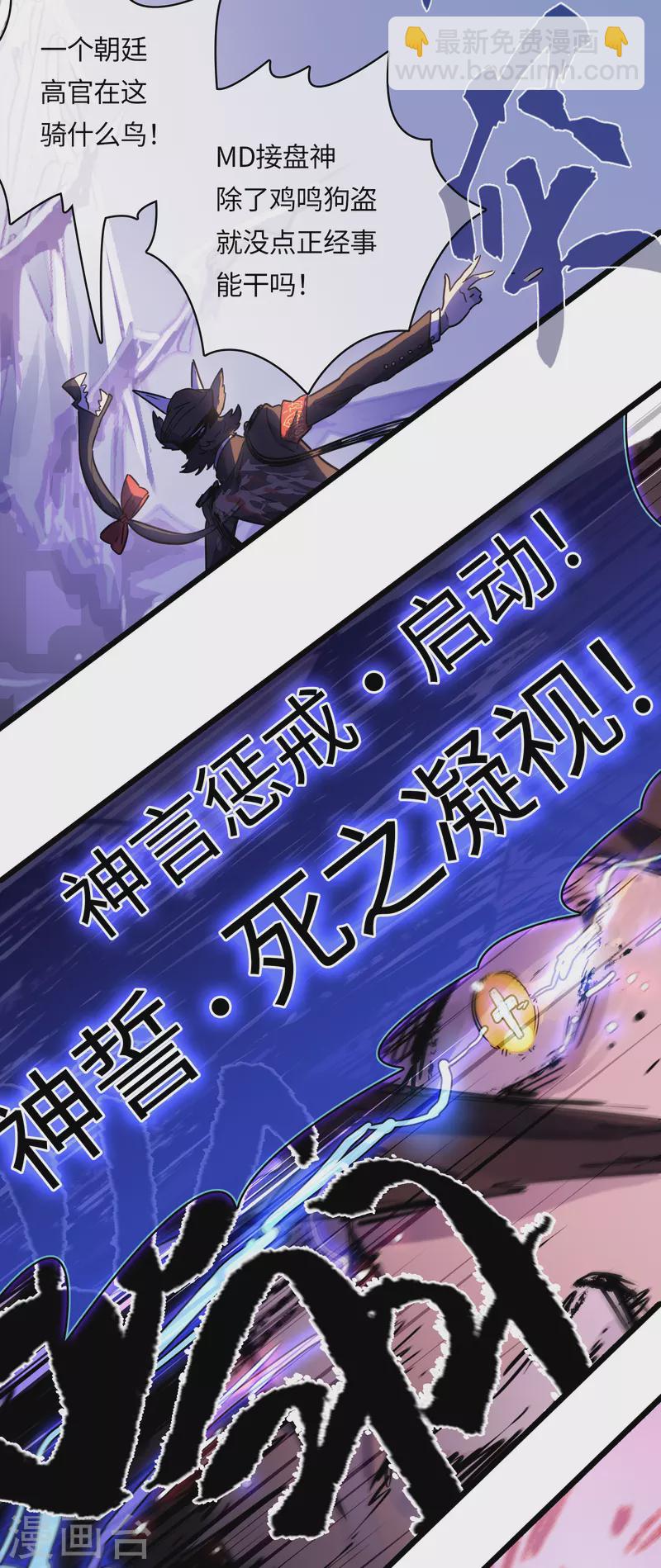第43话 终现的黑手-第46话